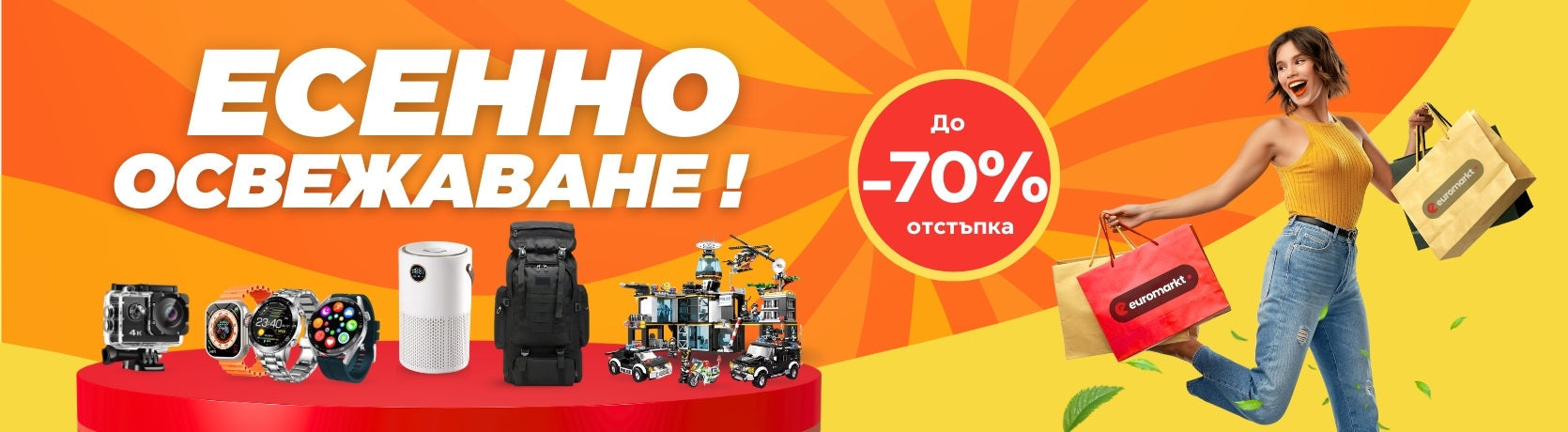 РАЗПРОДАЖБА