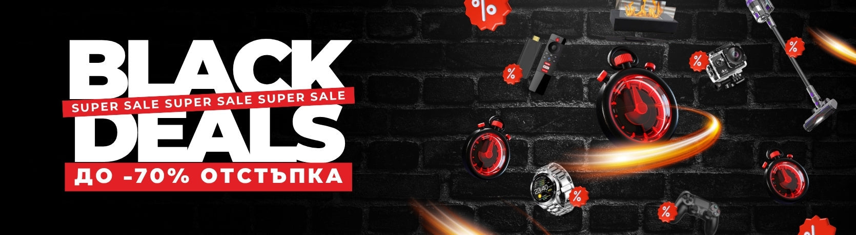 РАЗПРОДАЖБА